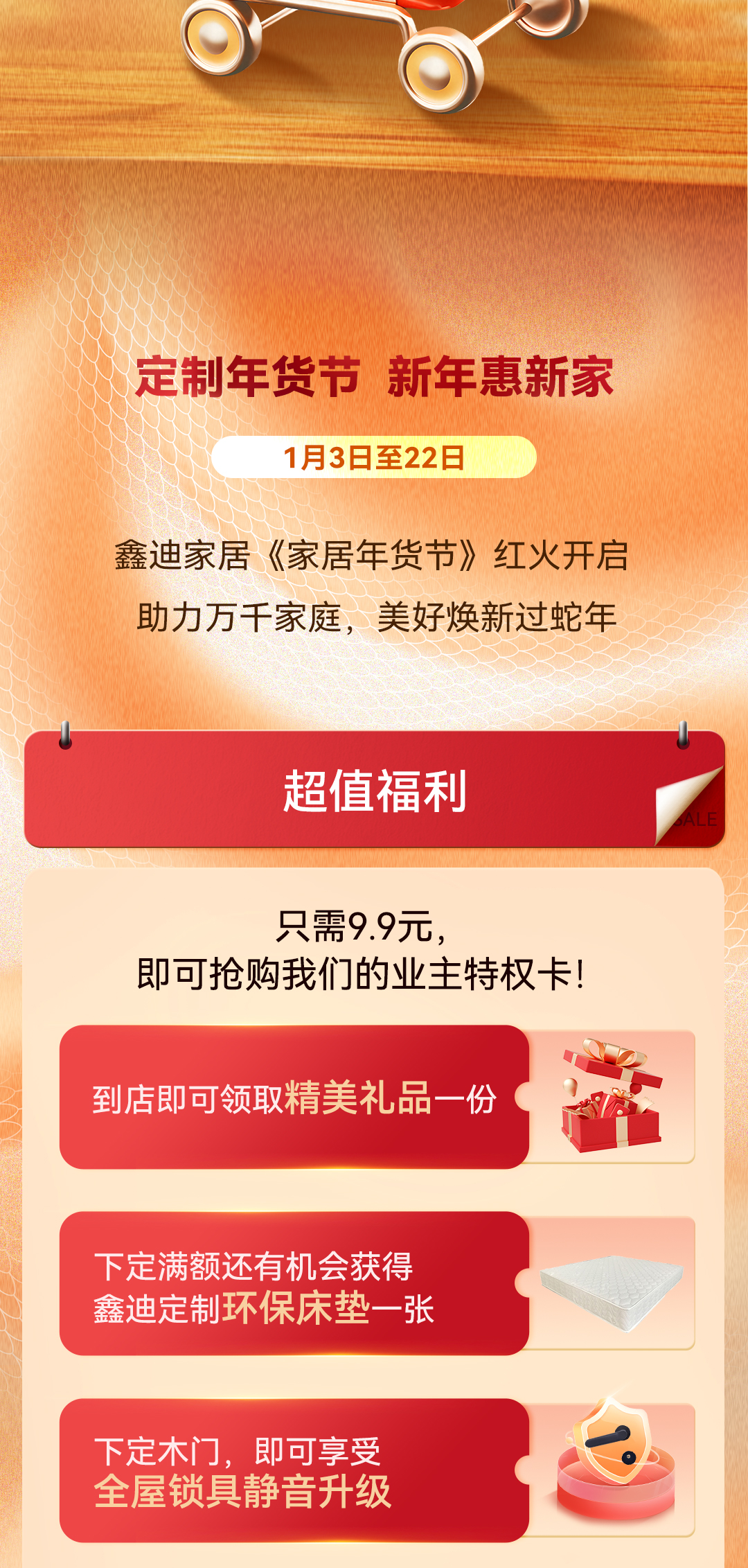 1月活動軟文長圖-恢復的_02.jpg