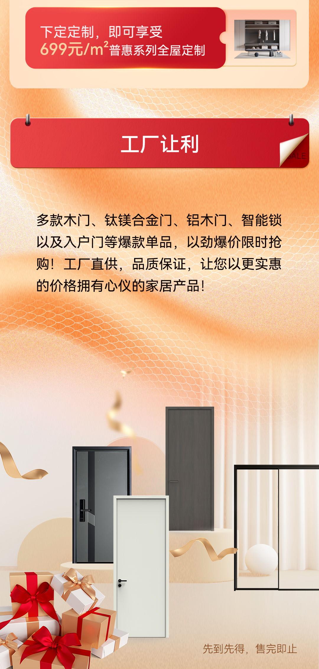 1月活動軟文長圖-恢復的_03.jpg