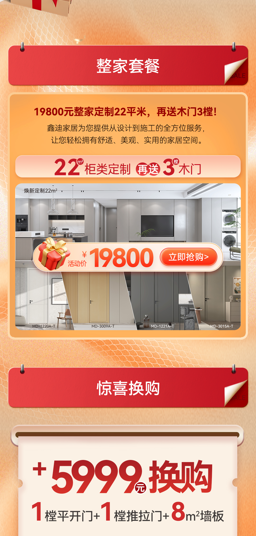 1月活動軟文長圖-恢復的_04.jpg