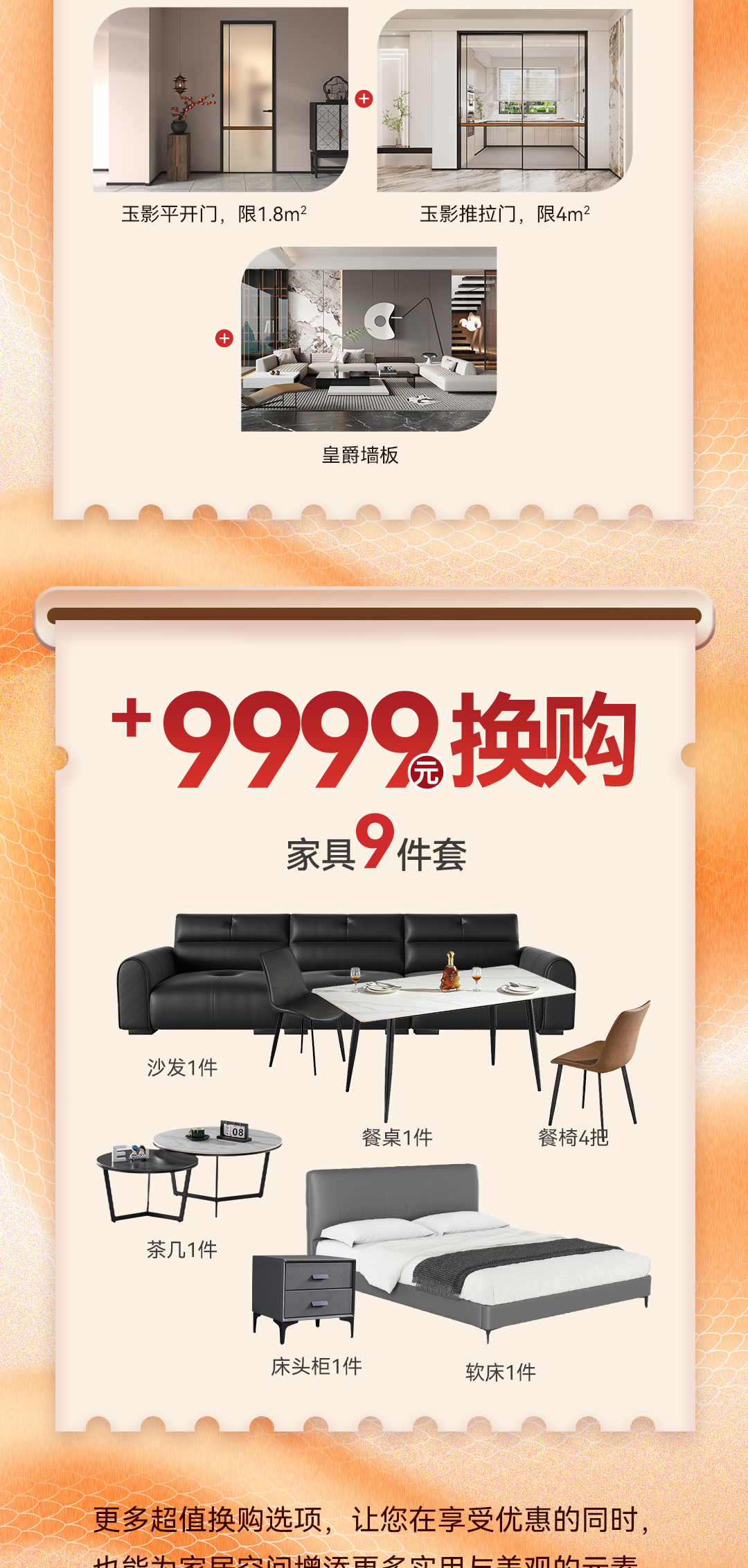 1月活動軟文長圖-恢復的_05.jpg